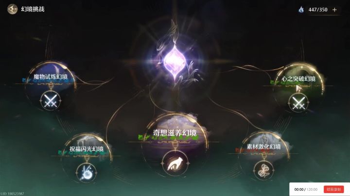 奇格格达攻略截图
