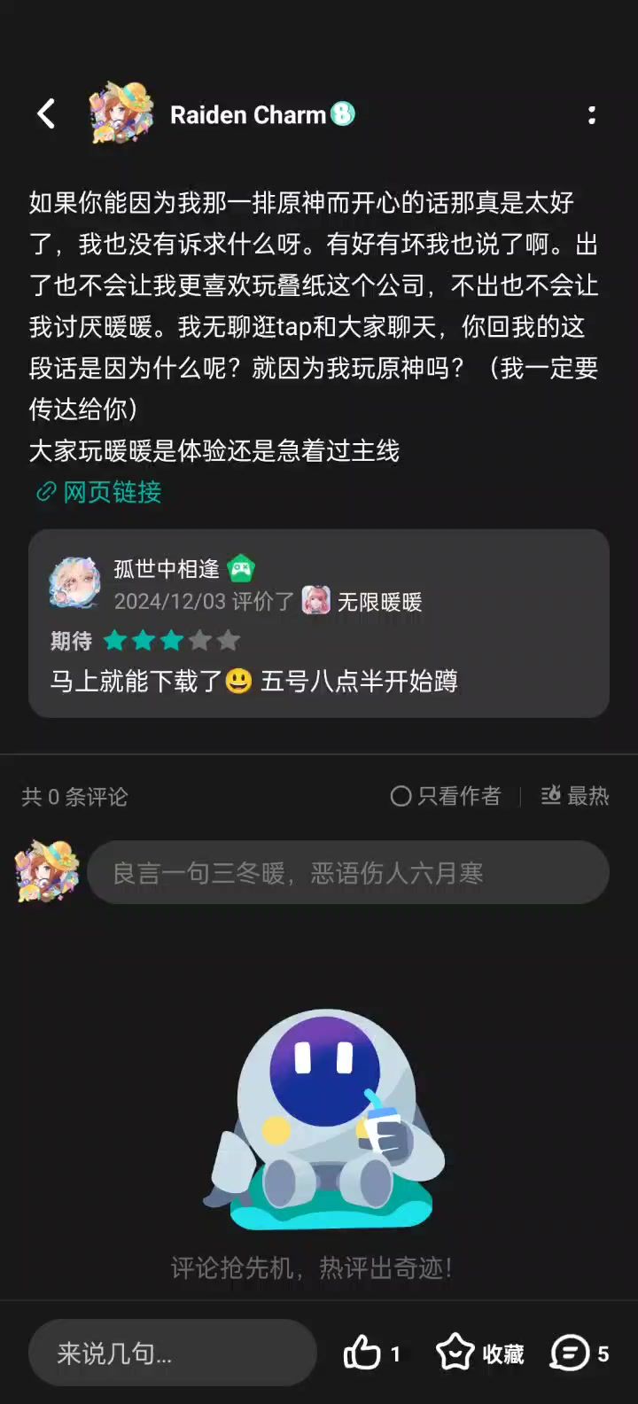 tap什么时候有的新机制,我才知道截图