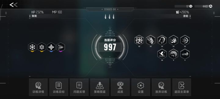 第四次打截图