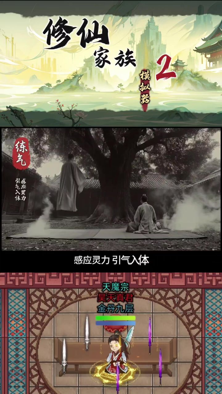 仙路飘渺，道友，你到哪了？截图
