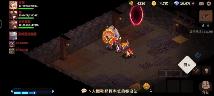 好消息出荒传了截图