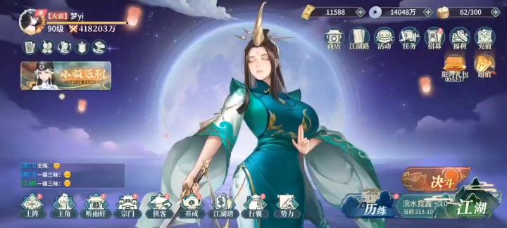 剑仙-许淄衣师徒盖饭合力越战11亿鱼杜队截图