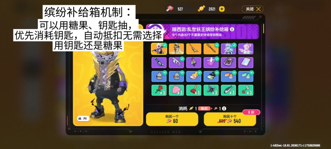 新手向截图