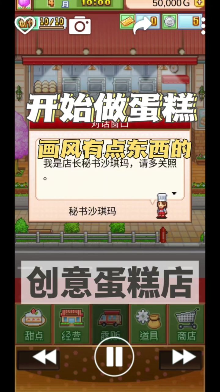 直接开始做蛋糕ε٩(๑> ₃ <)۶з截图