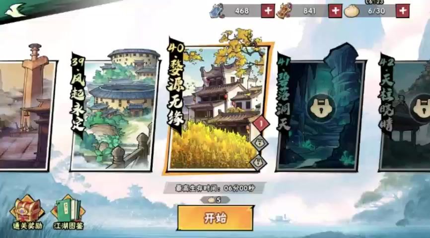 40-1双蓄力配追雪截图