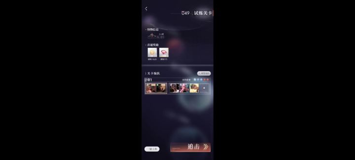 50级龙彻暴捶49层开放轨没有手法,全是强度!截图
