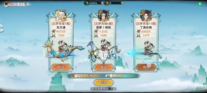 这也能输？截图