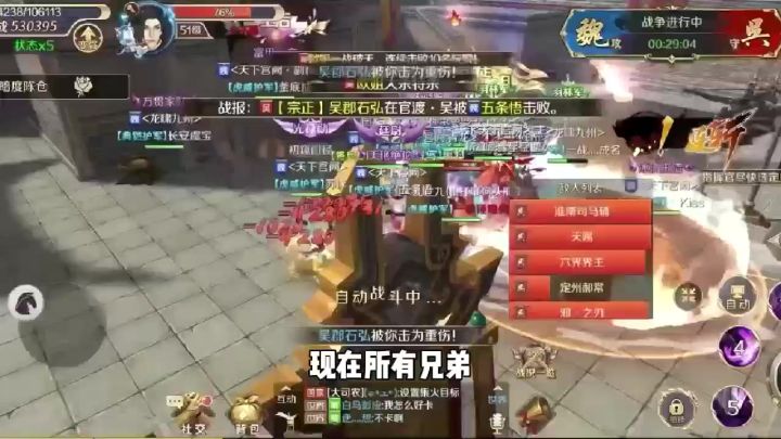 鸿图归来3截图