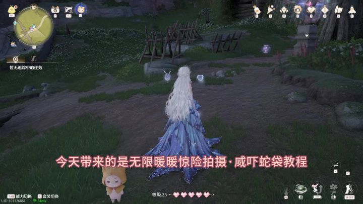 无限暖暖【见闻任务】惊险拍摄·威吓蛇袋教程截图