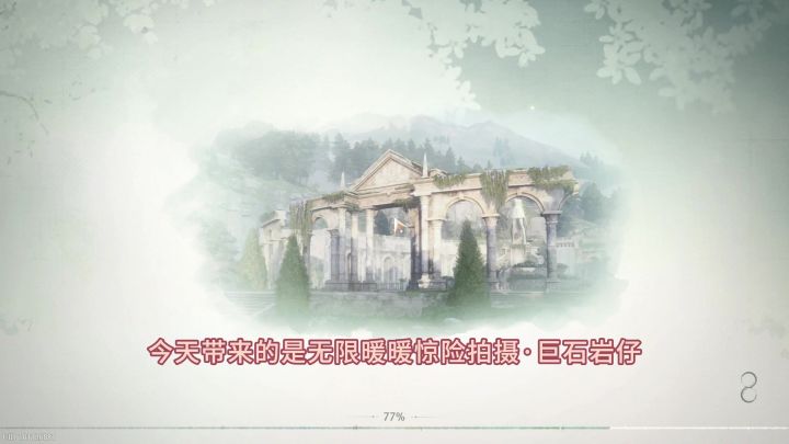 无限暖暖【见闻任务】惊险拍摄·巨石岩仔教程攻略截图