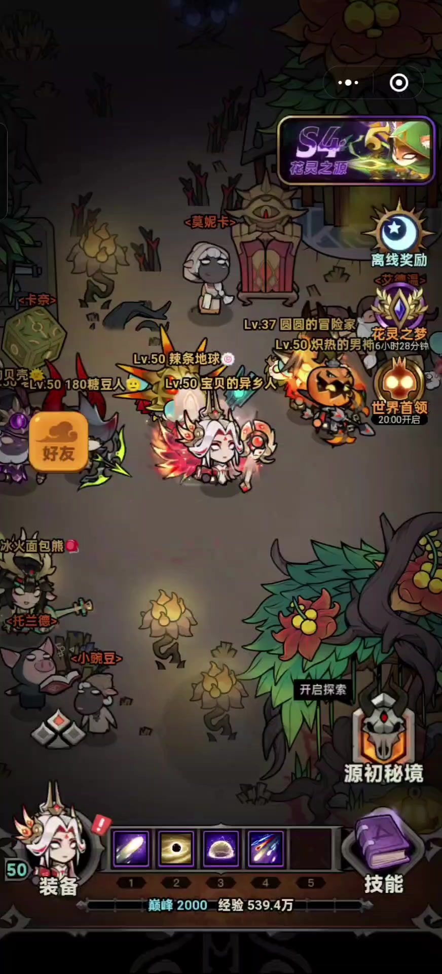 迷雾大陆S4-魔法师黑洞套带球撞人截图