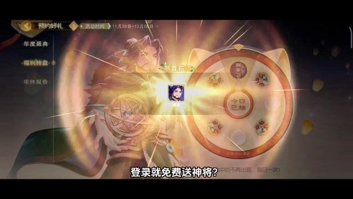 《欢乐三国杀》新版本,挂机推图白嫖英雄,玩法嗨不停!截图