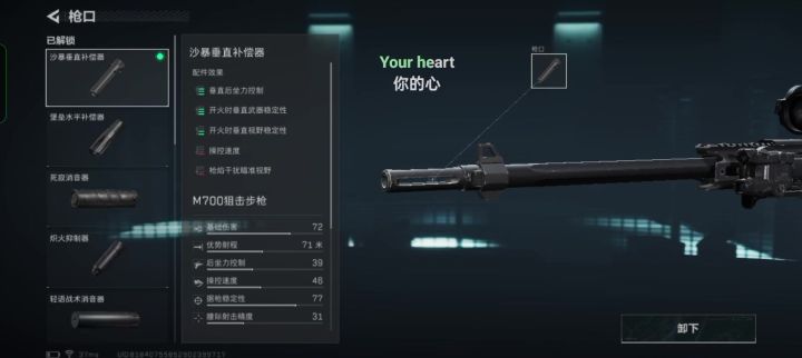什么鬼截图