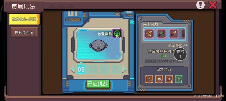 黑暗游侠30秒塔顶截图