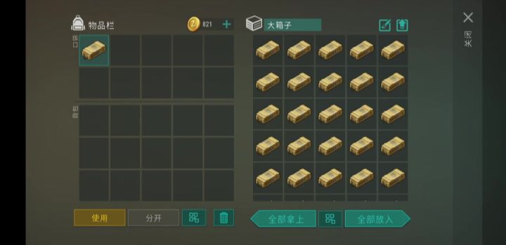 开点武器箱截图