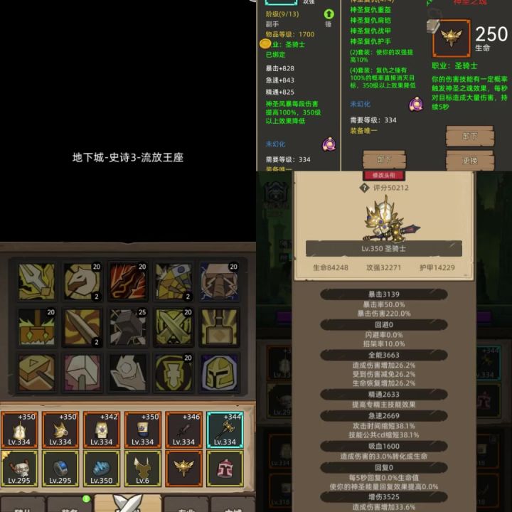 新版本惩戒骑专武+红视频+新套装史诗3流放王国测试截图