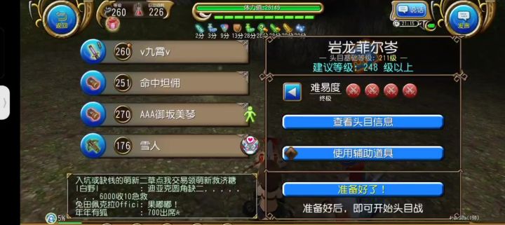 什么是轮椅，这就是轮椅截图