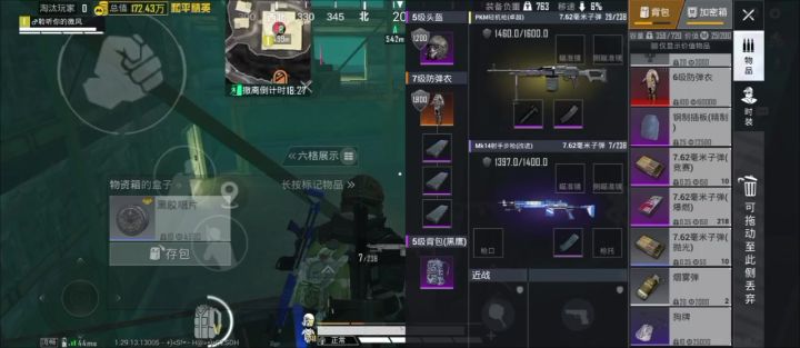 破产时遇到的好人截图