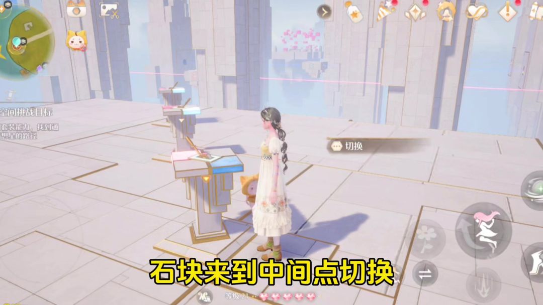 无限暖暖谜题空间挑战拿奇想星截图
