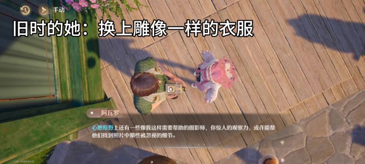 旧时光的她+三处奇想星解密截图