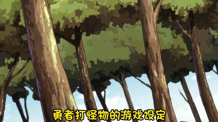 史莱姆也有打倒勇者的一天截图