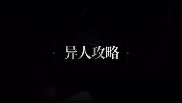 异人攻略 | 诸葛青