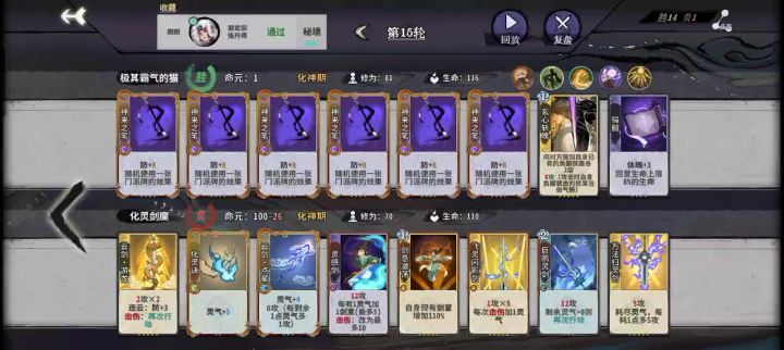 秘境3通关截图