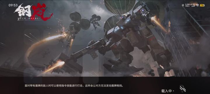 每次看到这种高减伤的BOSS就想用真嗣截图