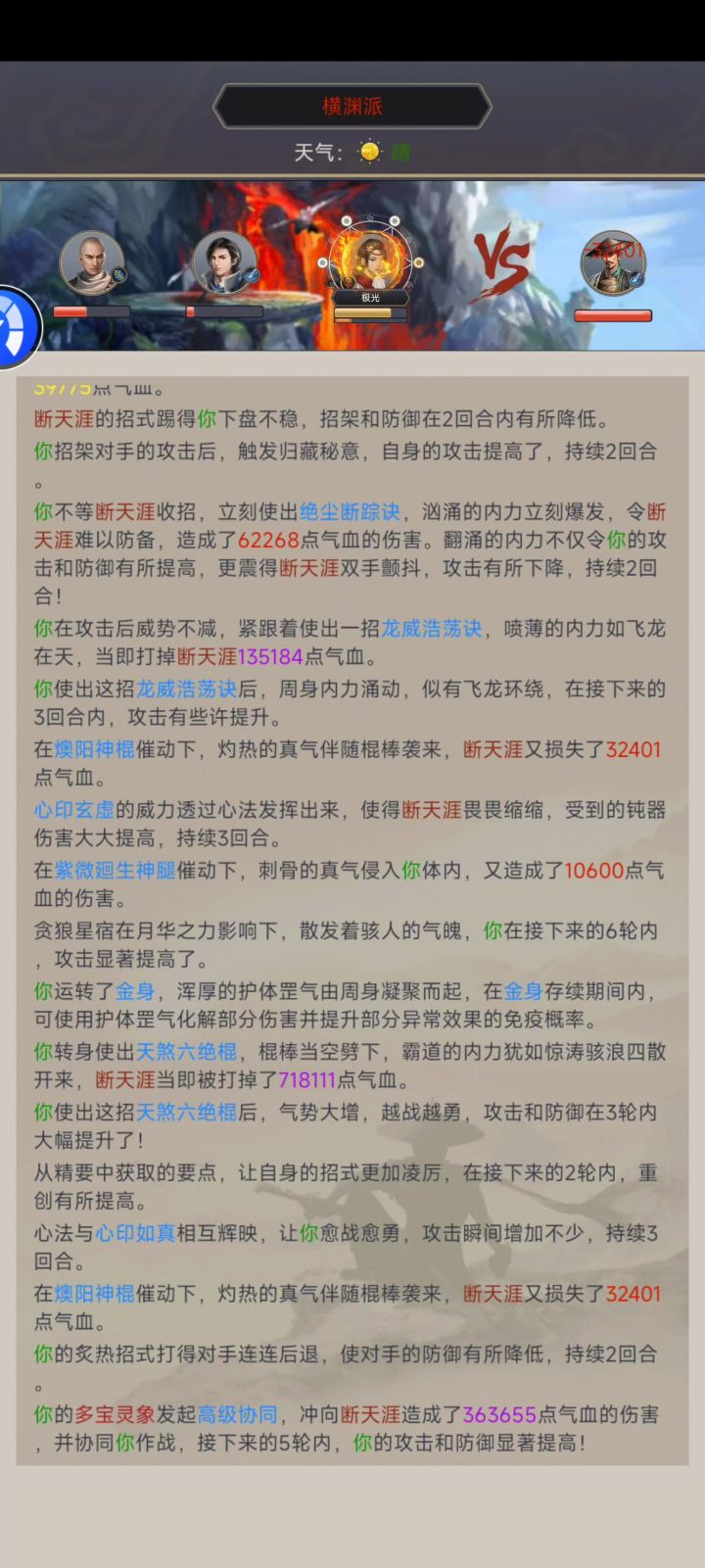 圆力过横渊视频版截图