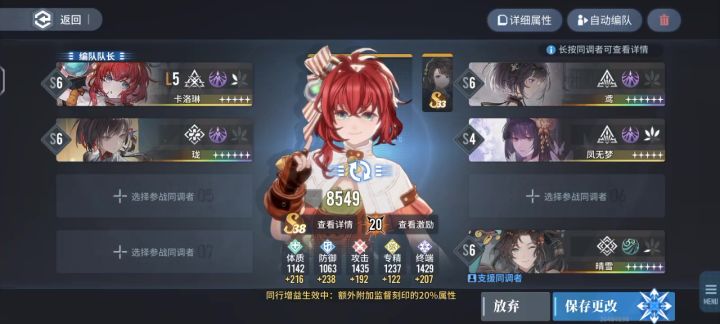 小珑真的很厉害呀,这次的建模也很精美截图