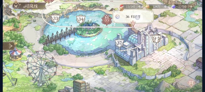 绘旅人乐园篇点触失灵截图