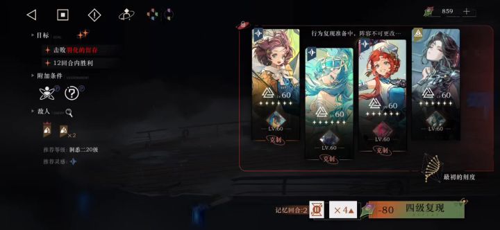 代币关两回合速刷打法截图