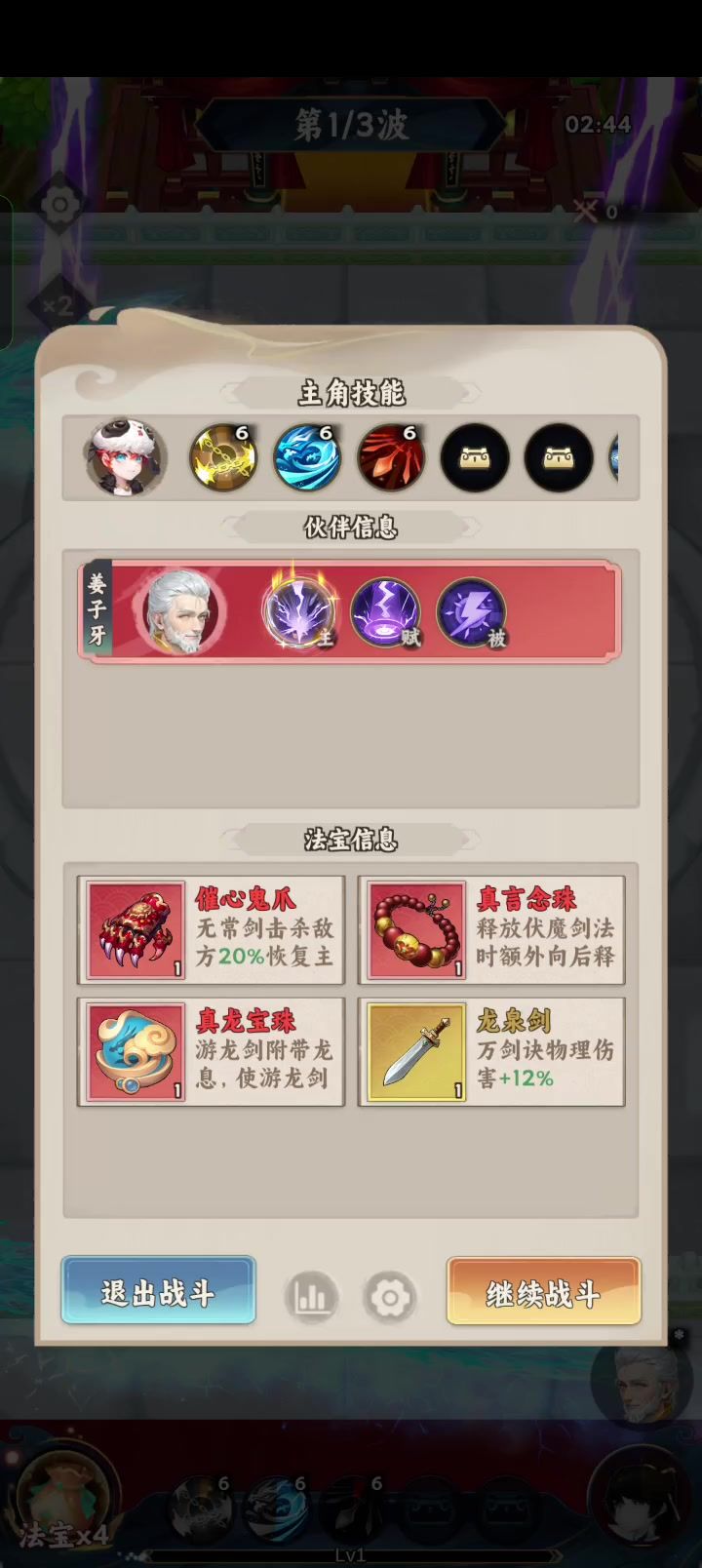 技能特效分享截图