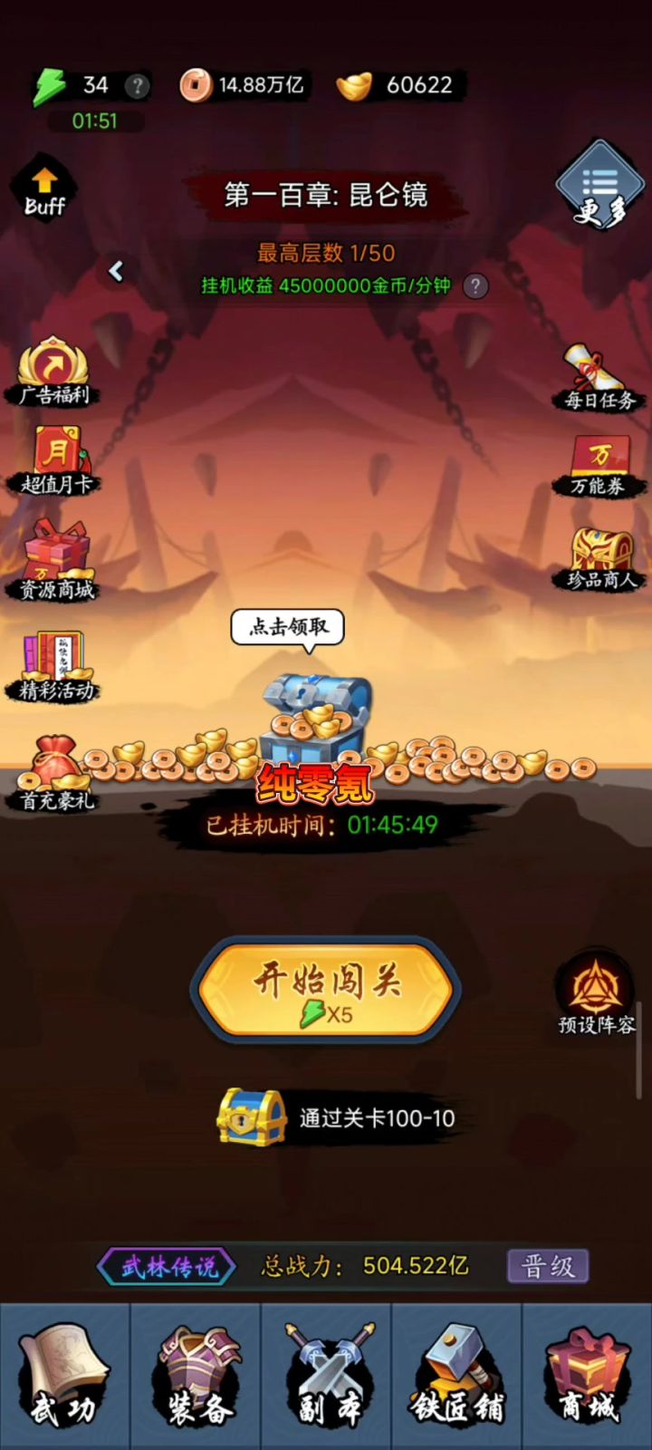 零氪截图