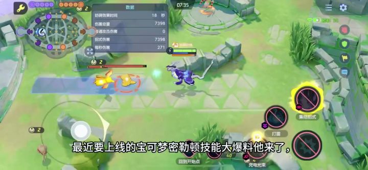 可梦大集结密勒顿技能大爆料!团战杀手,伤害高的离谱操作又简单截图