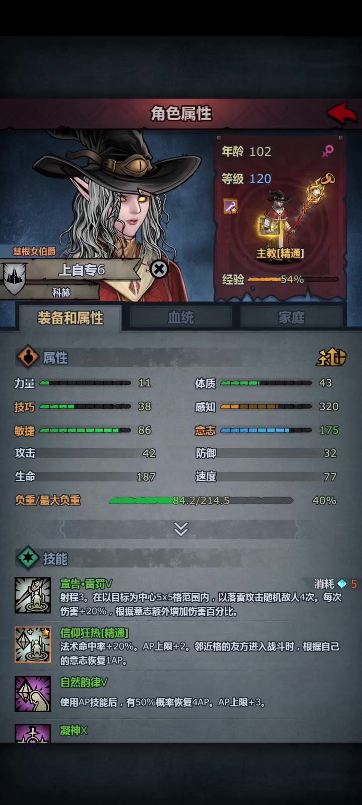 雷主明显加强了截图