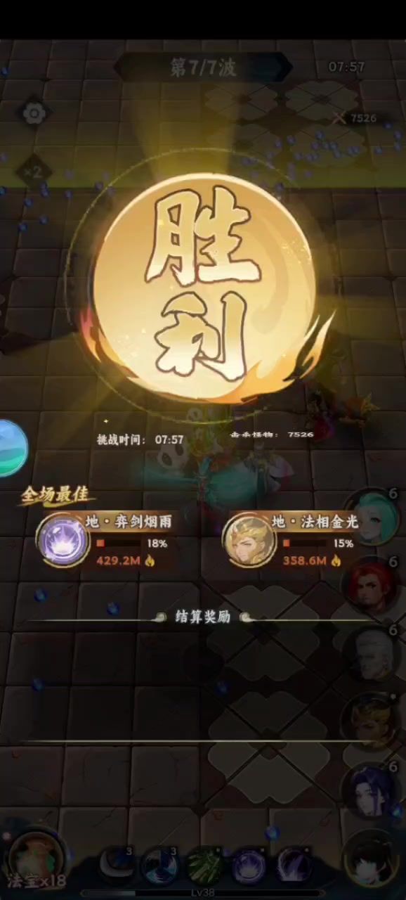 队伍技能分享截图