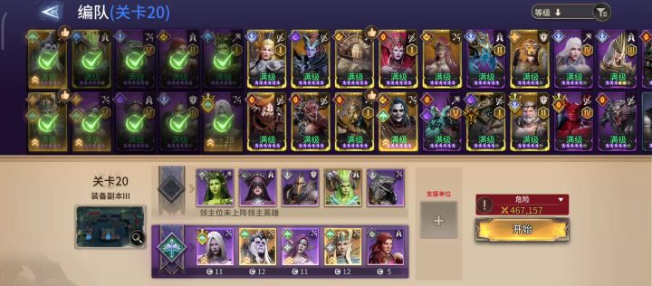 3-20截图