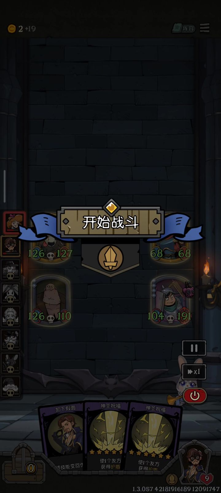 对面极限变阵，套娃6女巫，怎么才能打过对面？截图