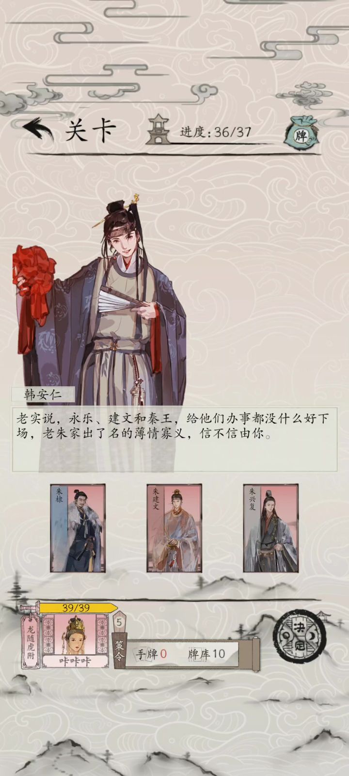 小小建文帝,两刀秒了。截图