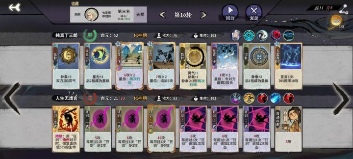 伪永定老头 二动二定截图