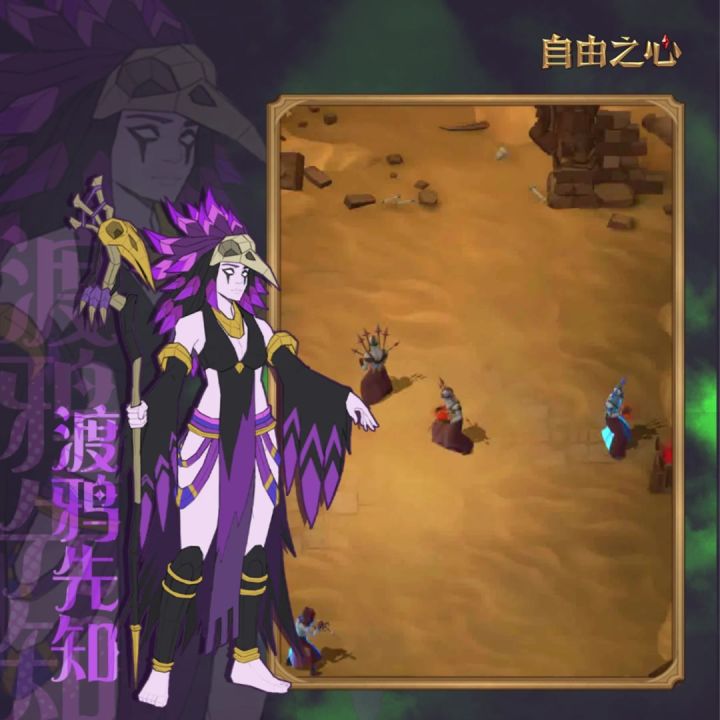 营地篝火线索|渡鸦先知截图