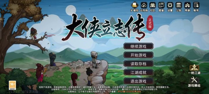 记录截图