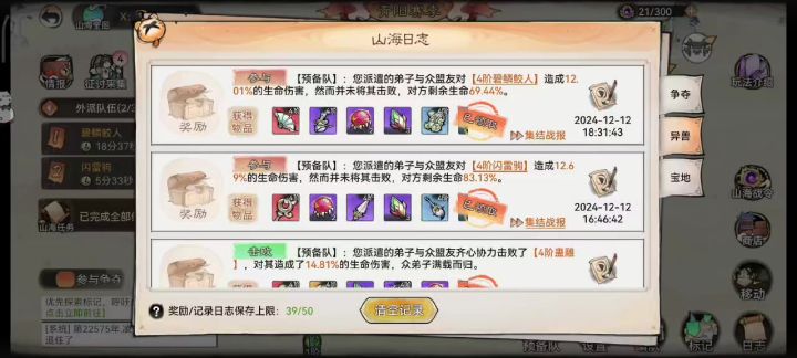 这对吗?截图