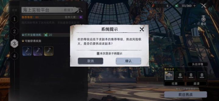 丹沙截图