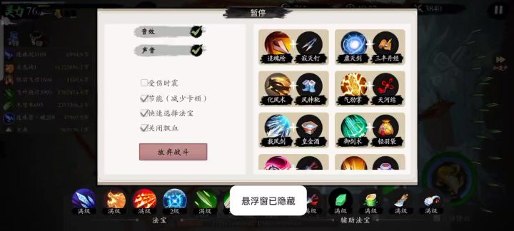 20天拿下宗门大树截图