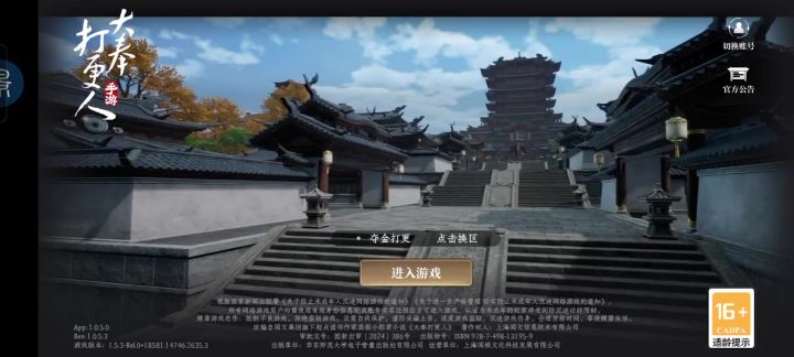 这是什么意思,骗流量么!截图