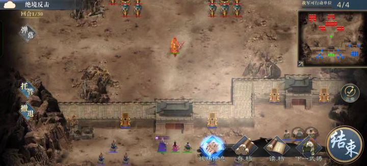 吕布传76关截图