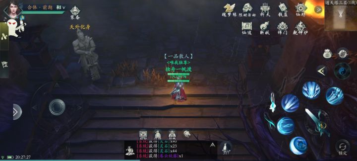 4分钟干死天庭雷帝,1分钟躲雷截图