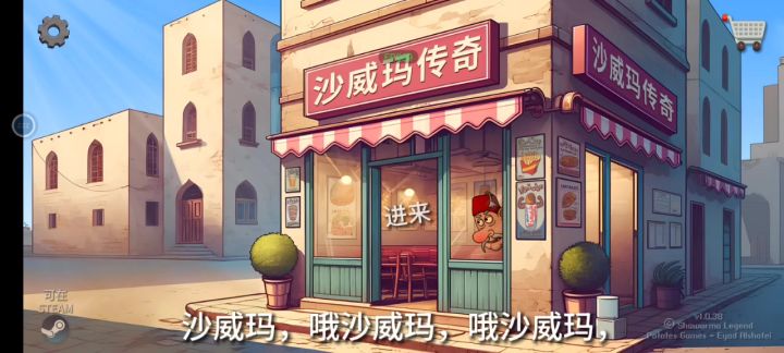 随便玩截图